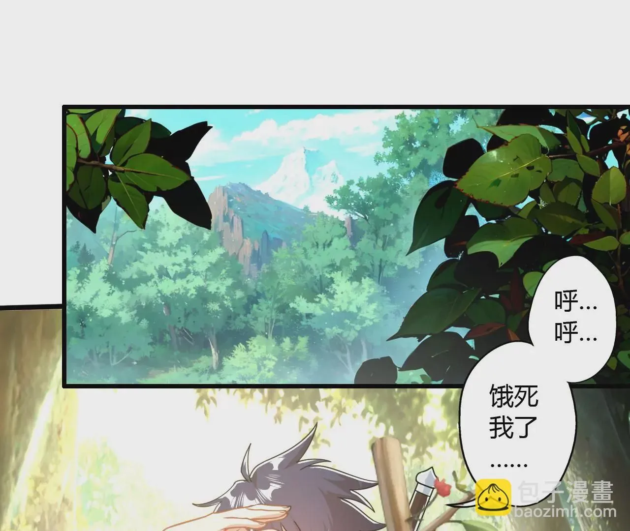 此剑，斩龙！85