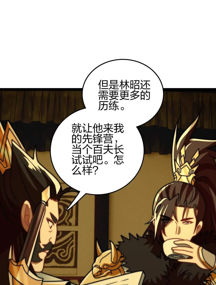 21 成为百夫长！40