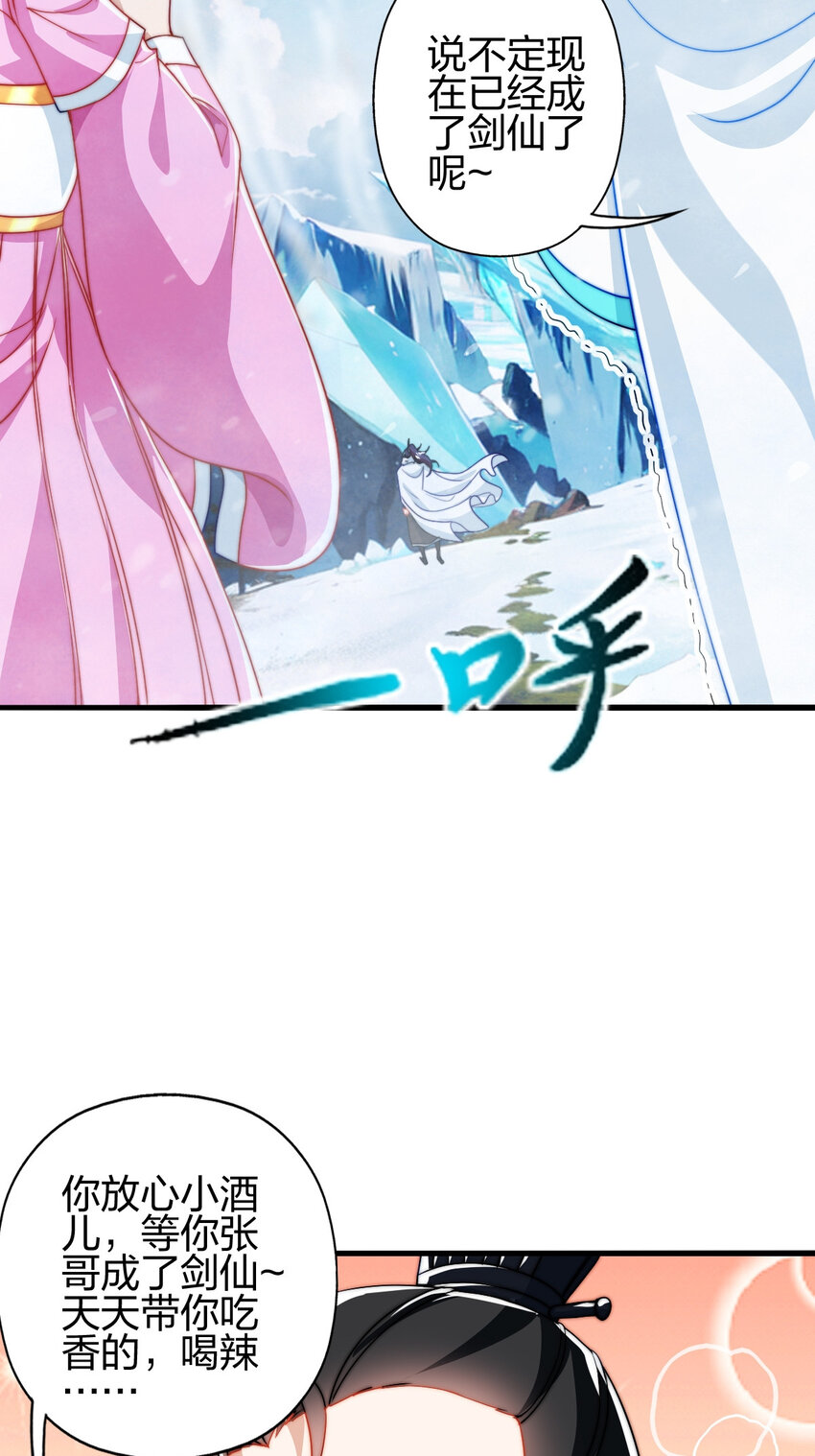 07 雪女18