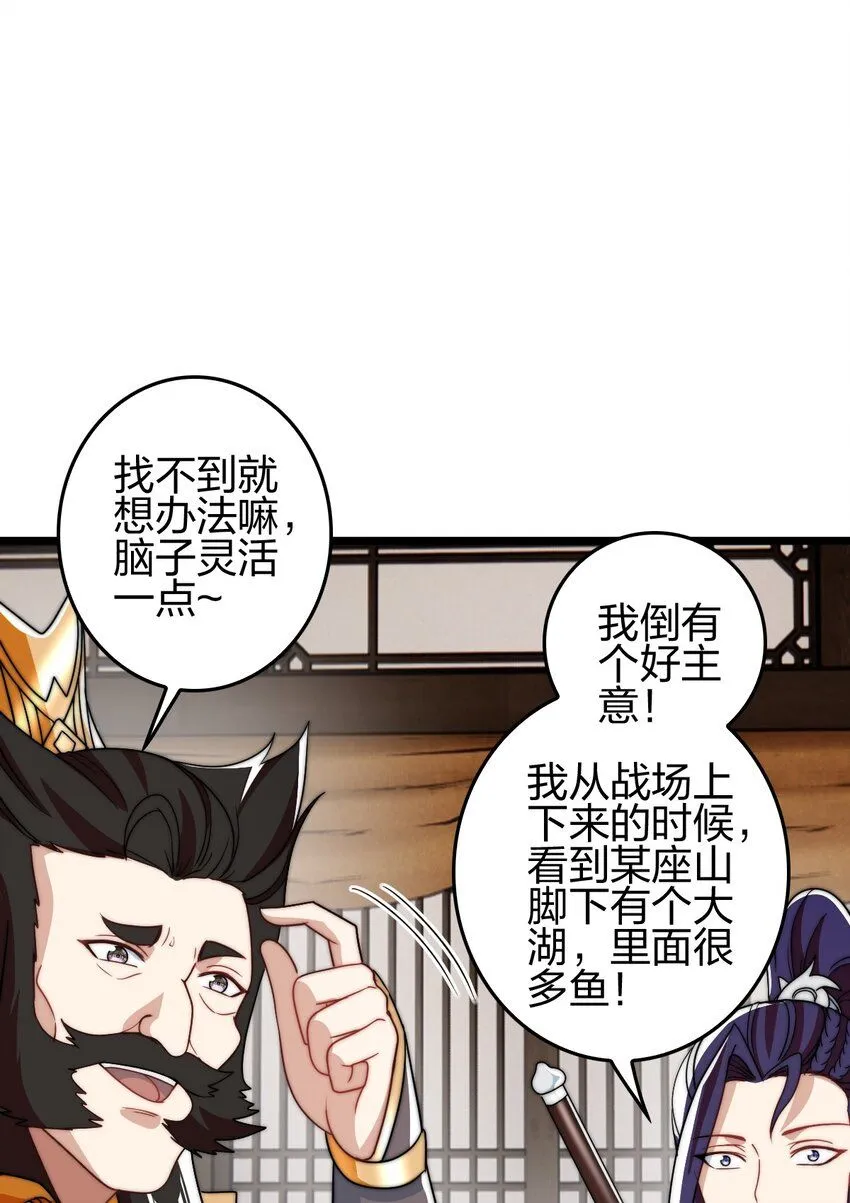 19 湖中鱼妖19
