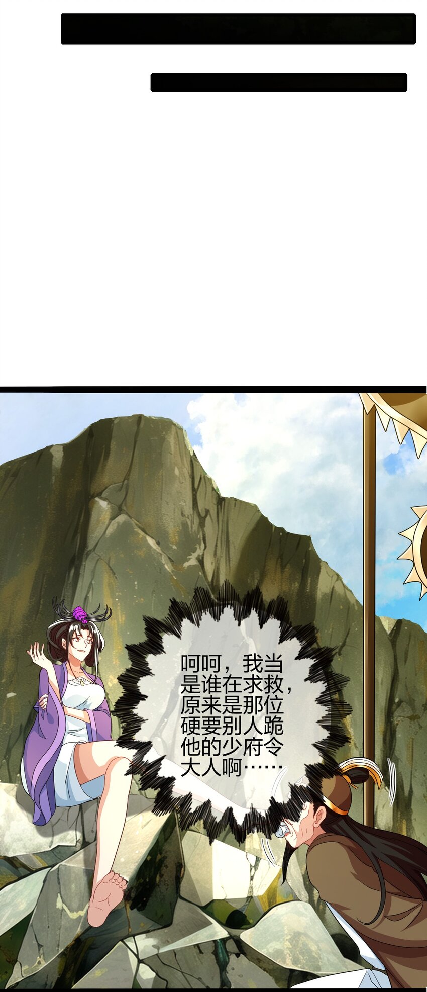 17 VS蜘蛛妖23
