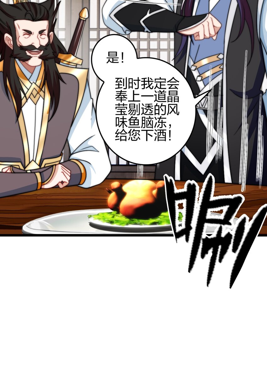 19 湖中鱼妖22