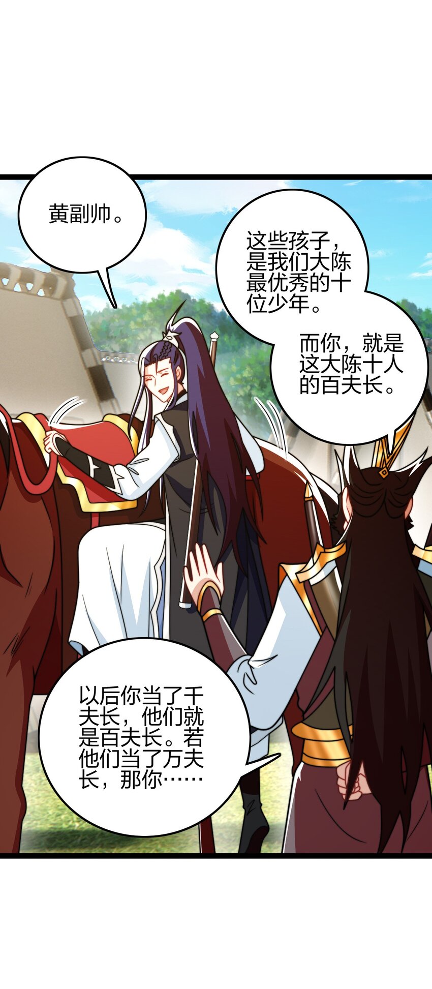 21 成为百夫长！61