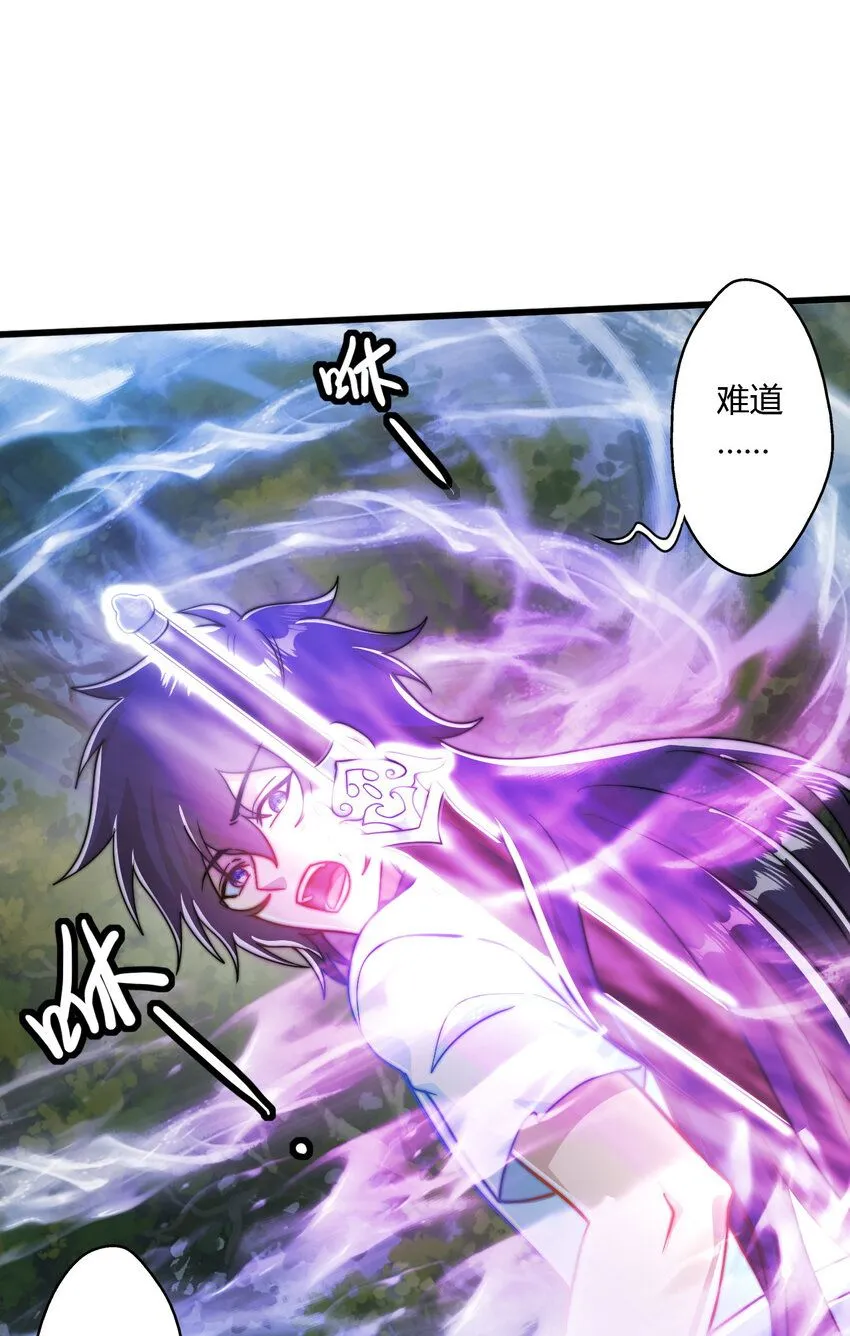 02 此剑，斩龙！33