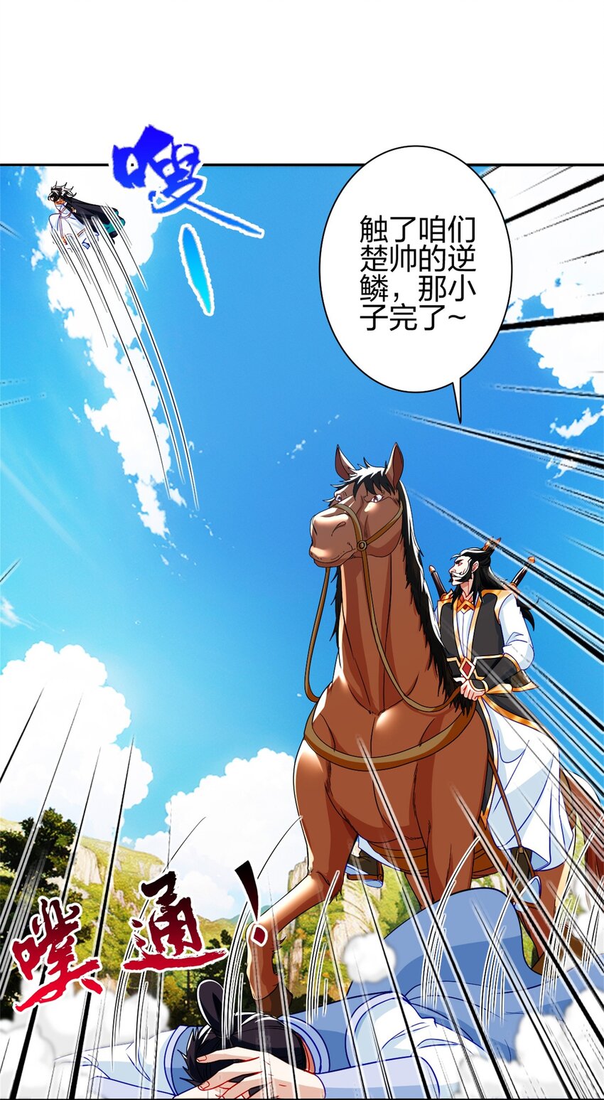 11 二境武夫也是人14