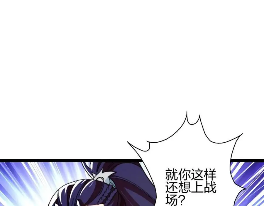 群殴獐子妖！39