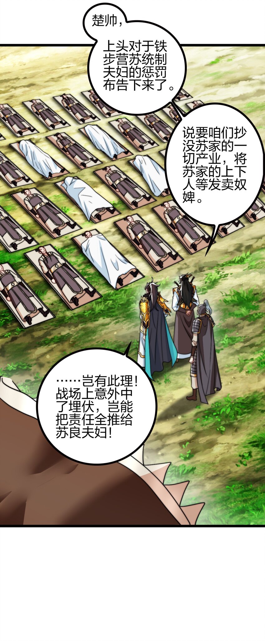 18 强大的楚帅13