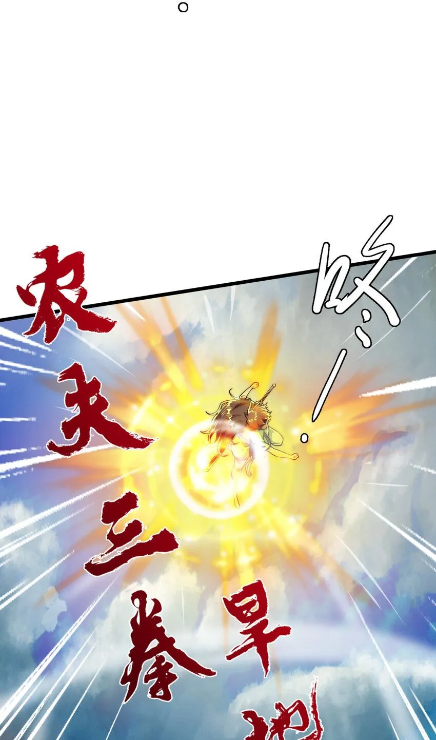 02 此剑，斩龙！42