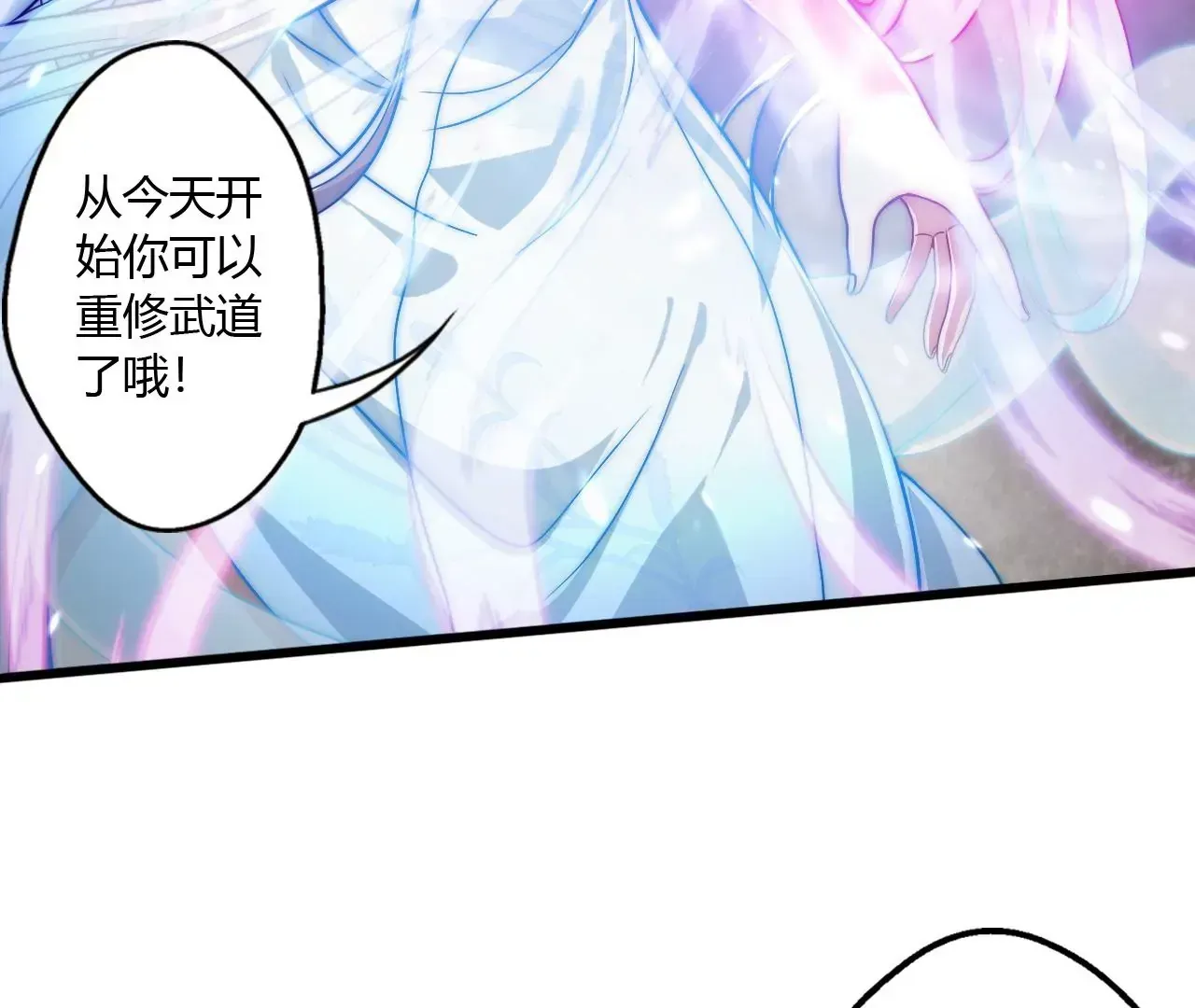 此剑，斩龙！61