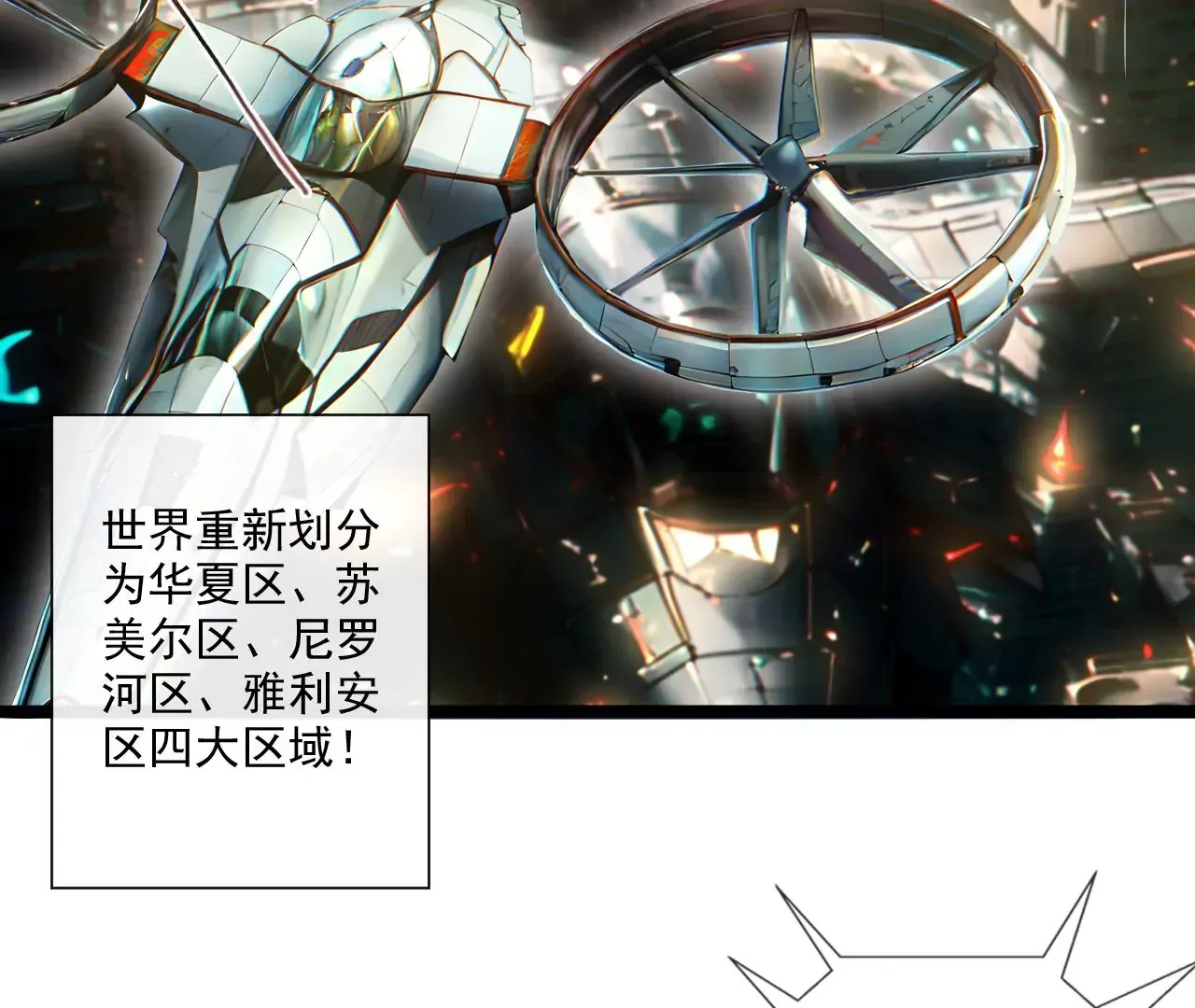 我是剑仙7