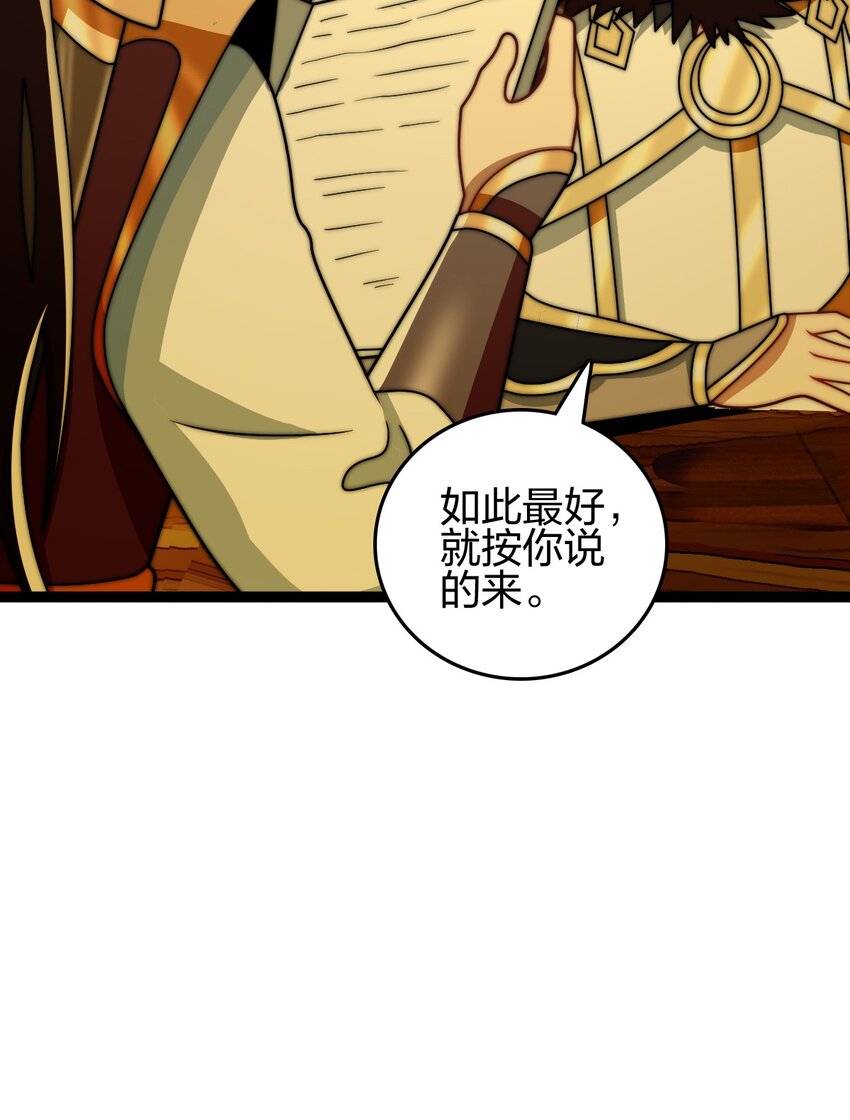 21 成为百夫长！41