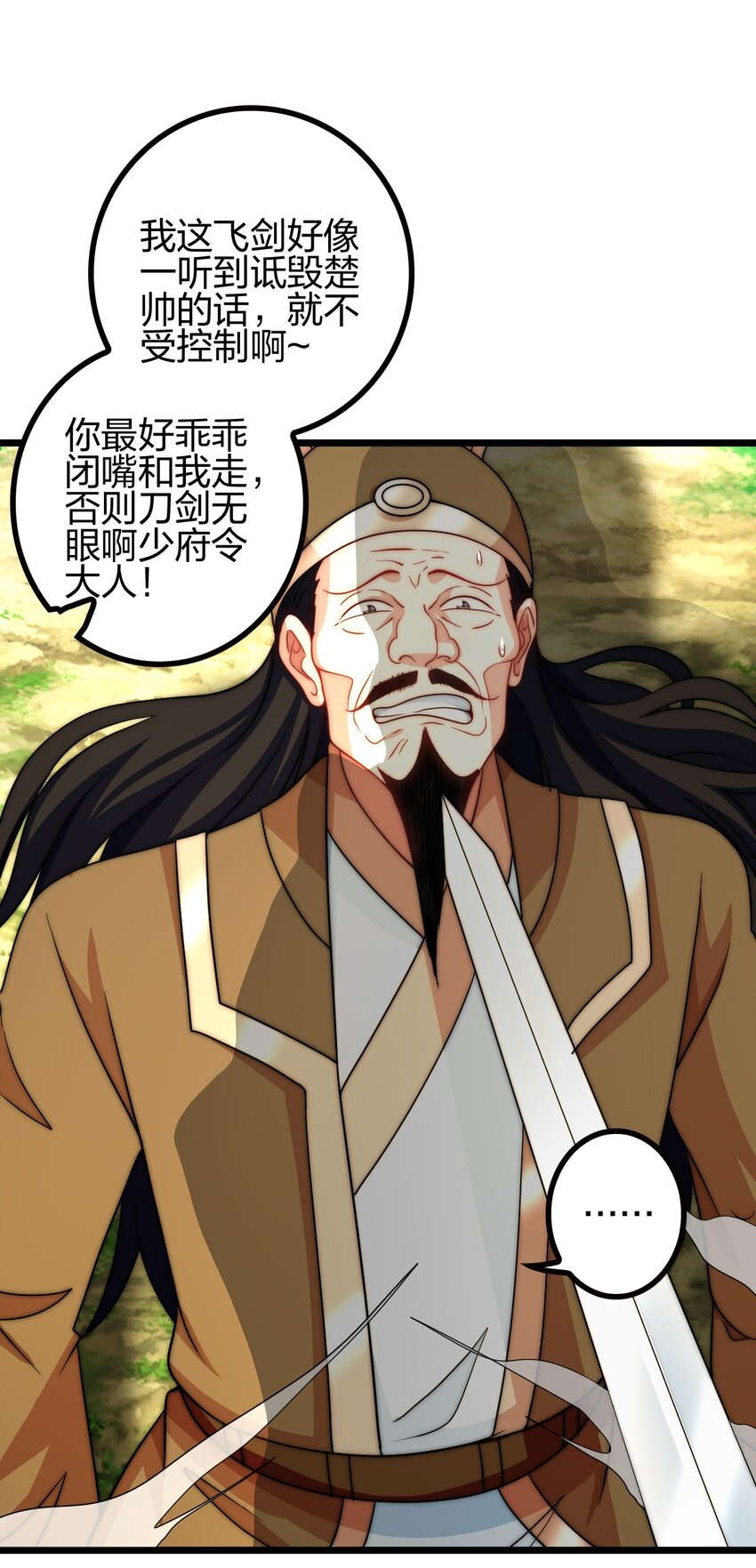 18 强大的楚帅11
