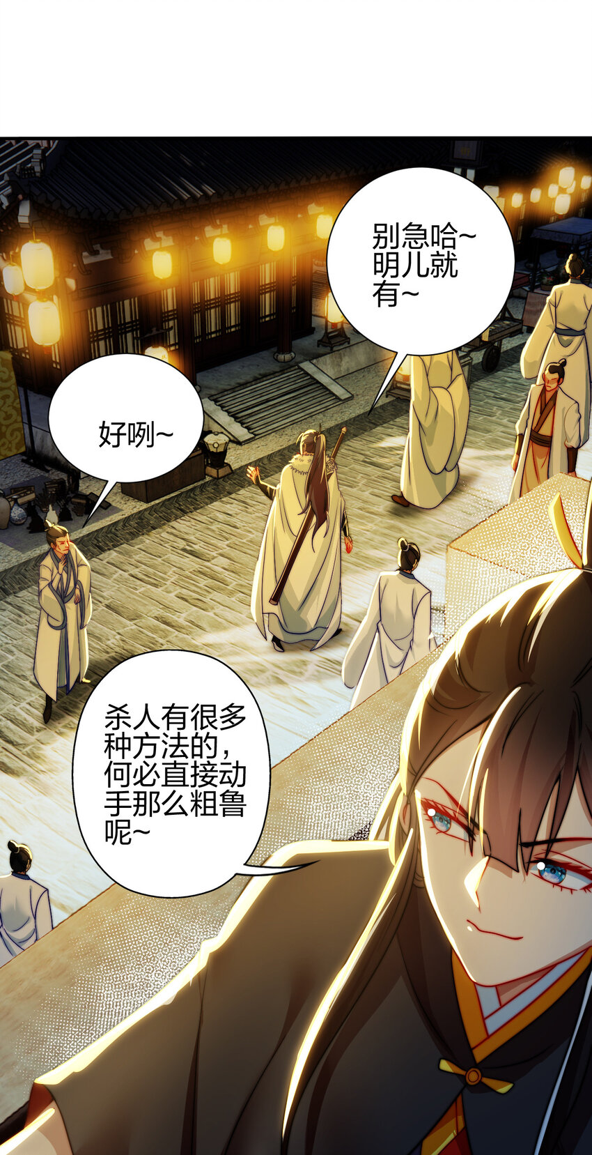 08 阴谋乍现64
