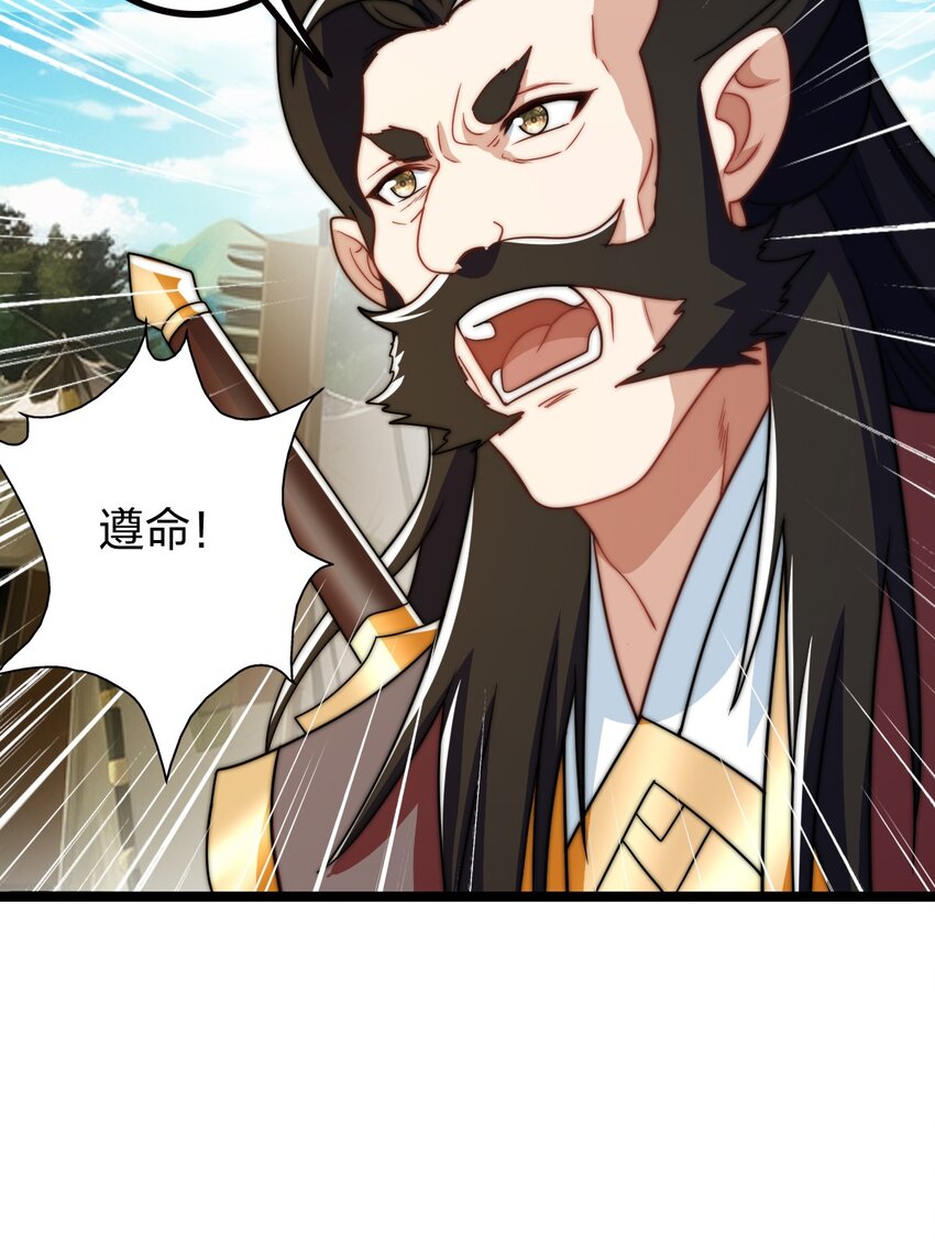 22 群殴獐子妖！29