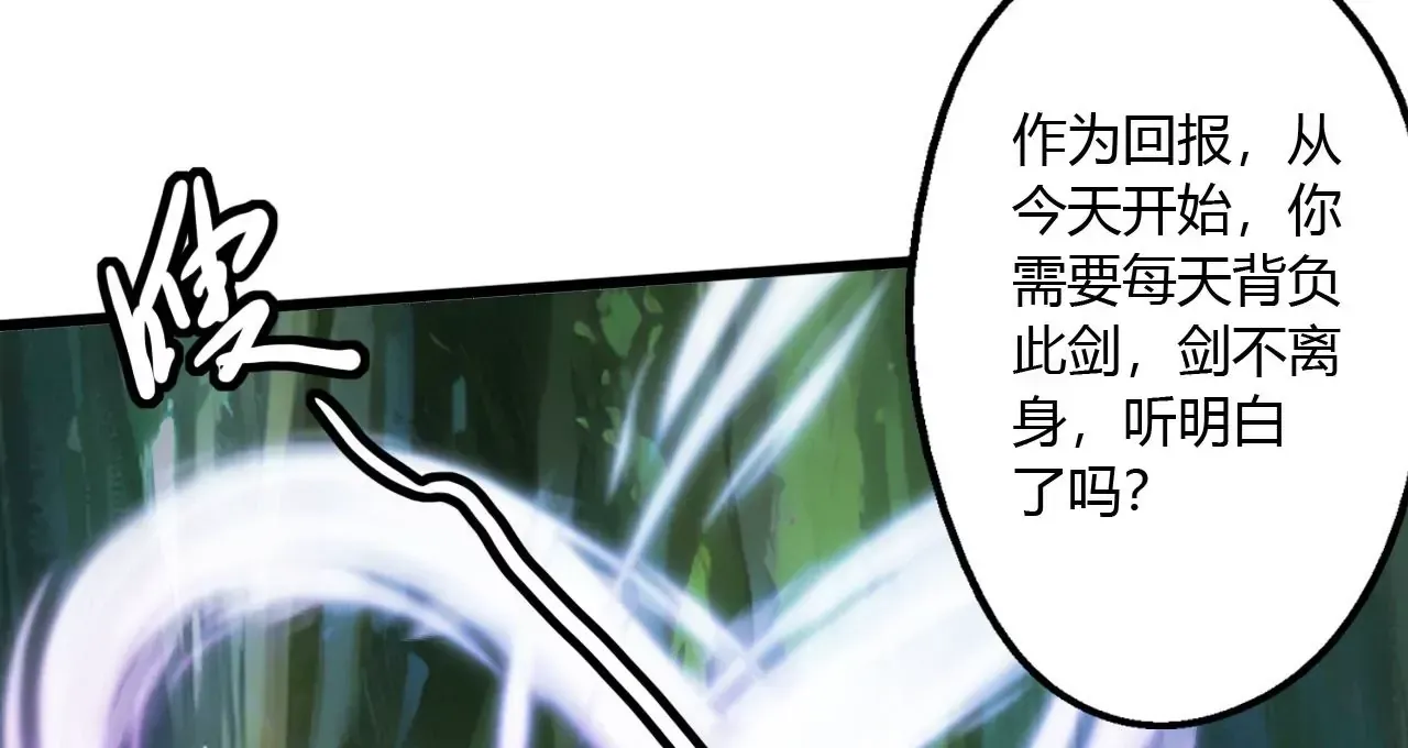 此剑，斩龙！62