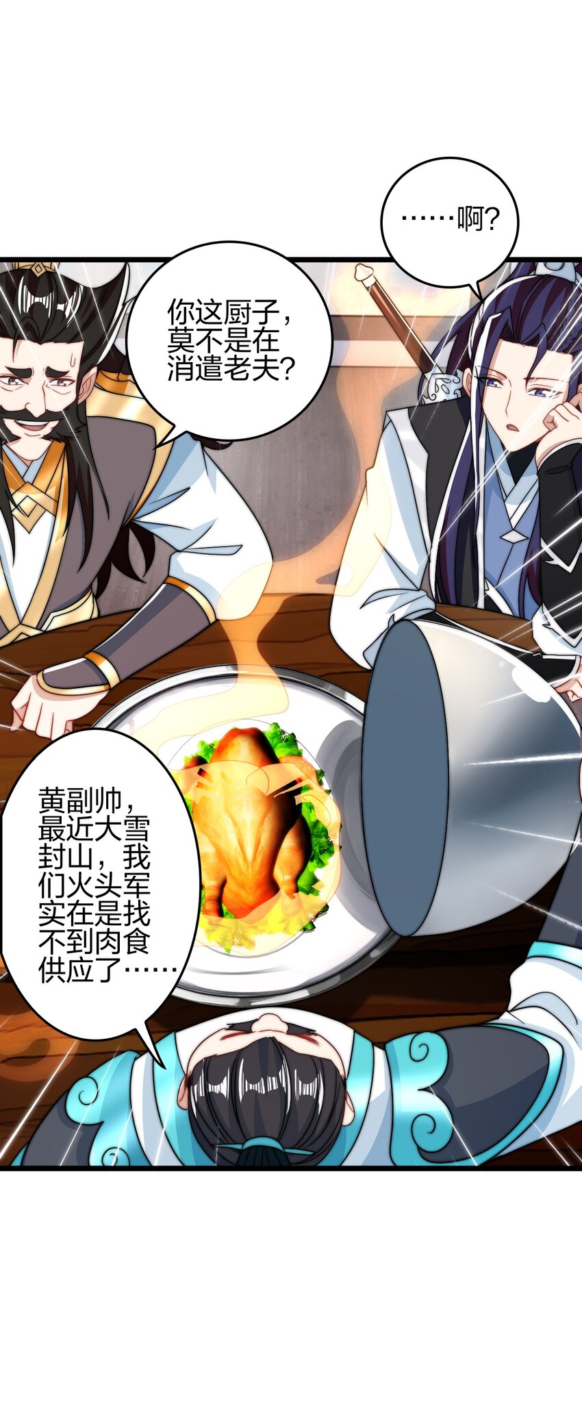 19 湖中鱼妖18