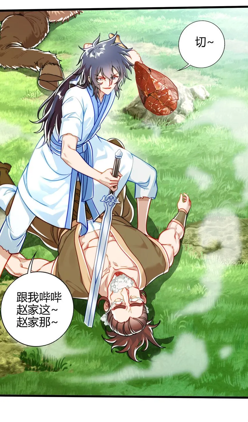 03 楚怀昔19