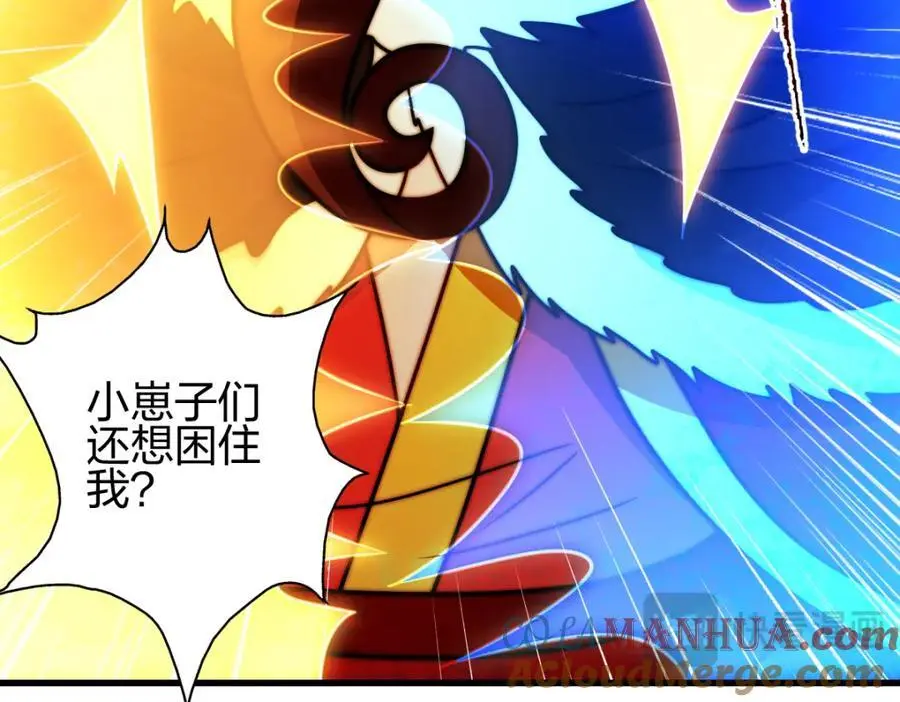 群殴獐子妖！124