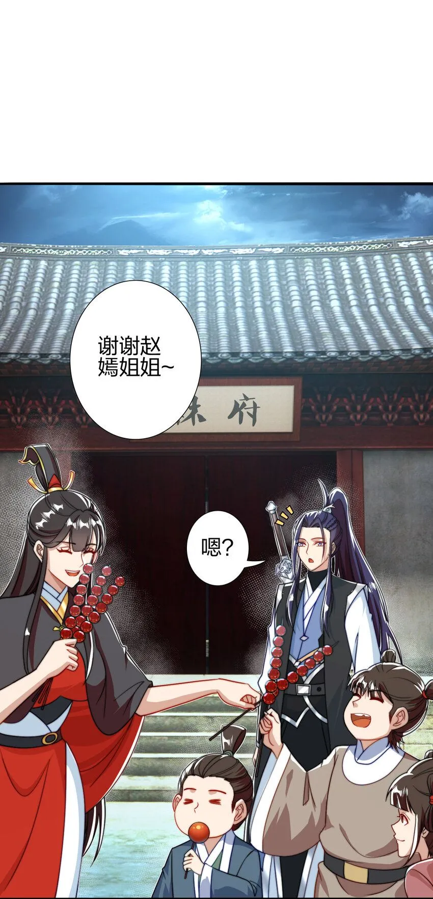 09 石狮护主2