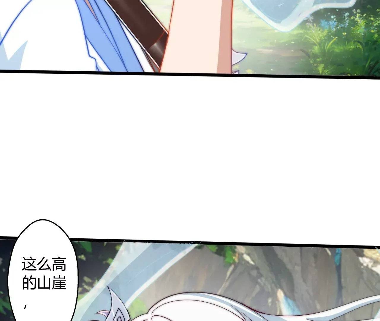 此剑，斩龙！31