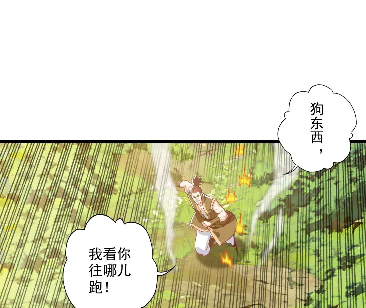 我是剑仙108