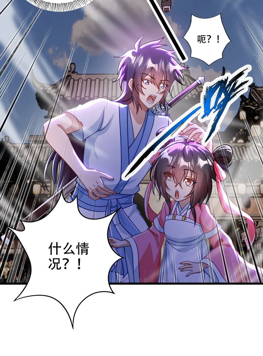 06 林昭，我护定了！33