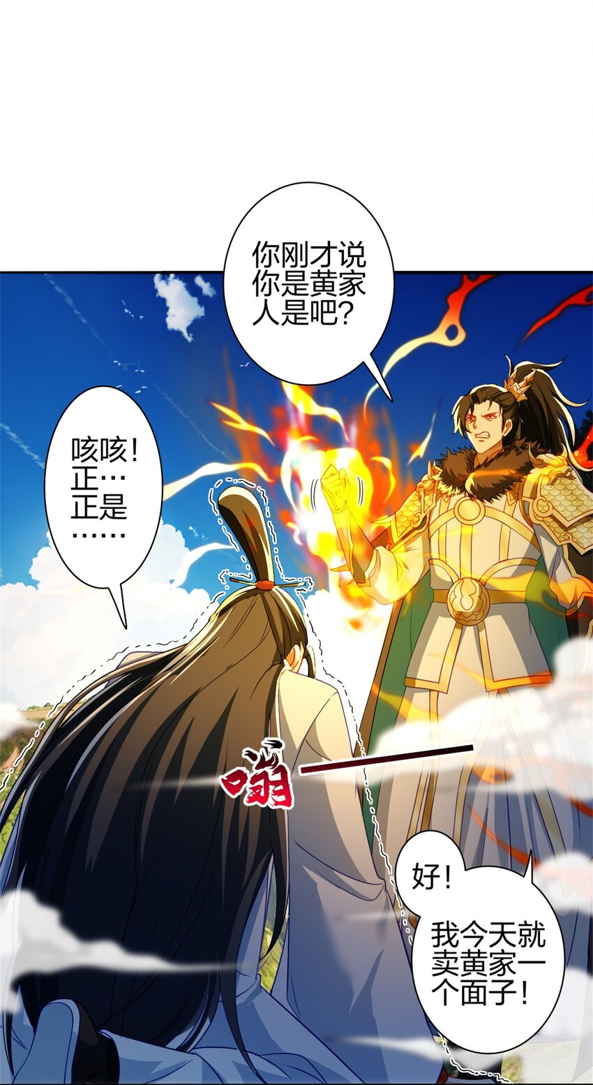 11 二境武夫也是人19
