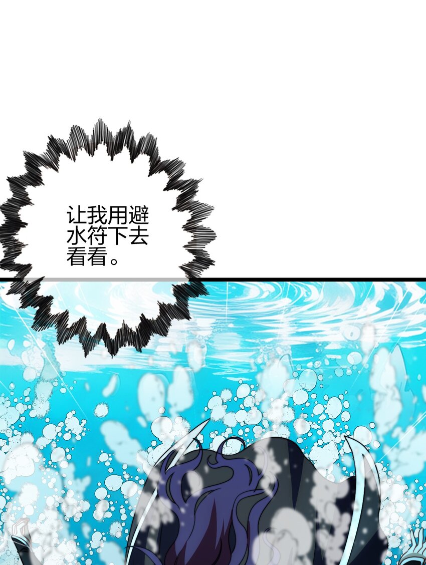 19 湖中鱼妖31