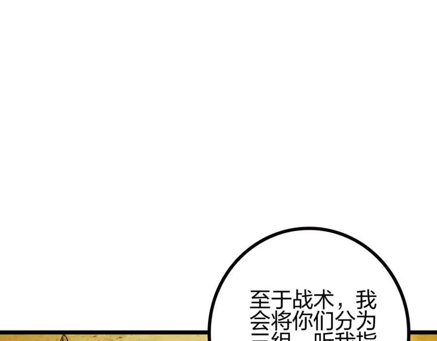 群殴獐子妖！87