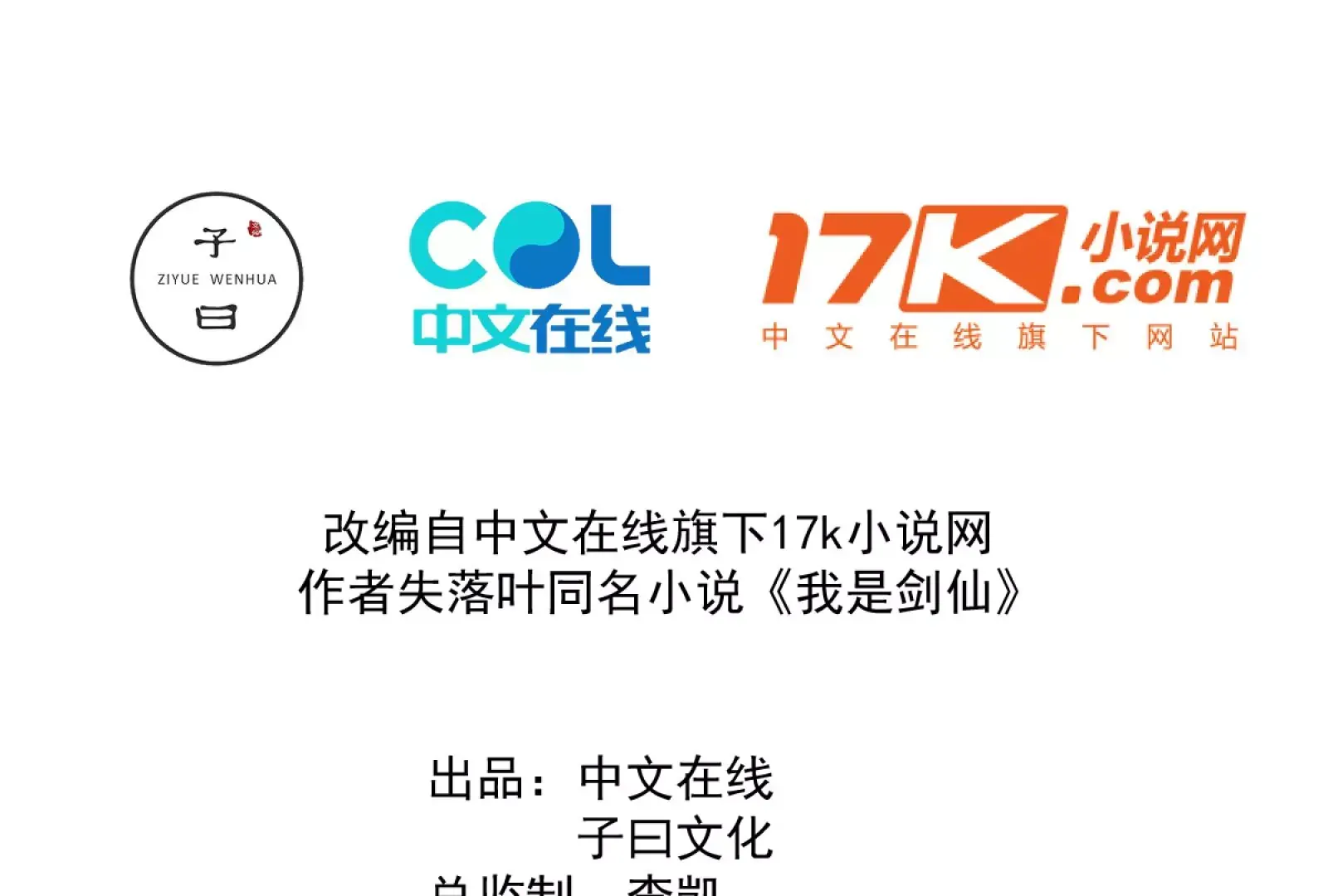 楚怀昔3