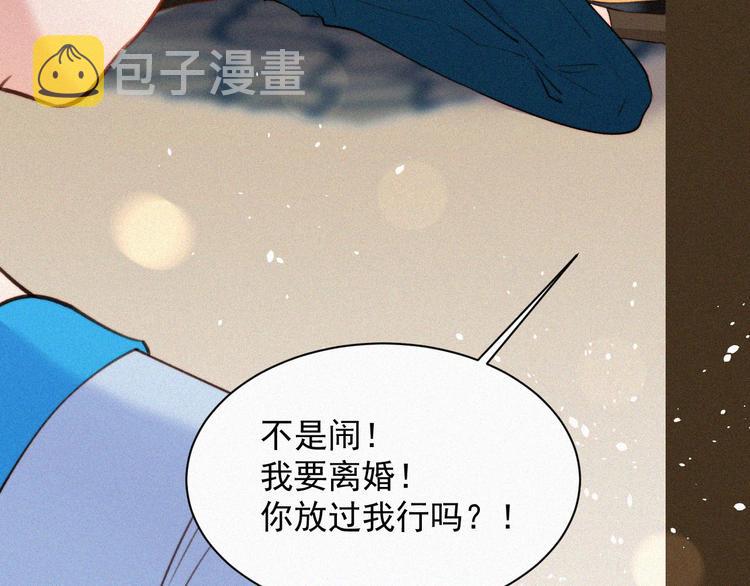 第1话 我的林叔叔21