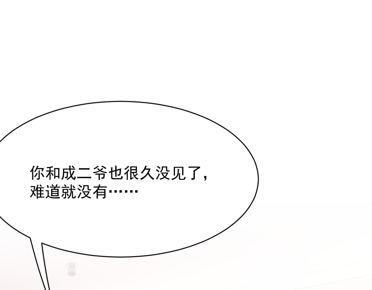 第181话 互相伤害吧59