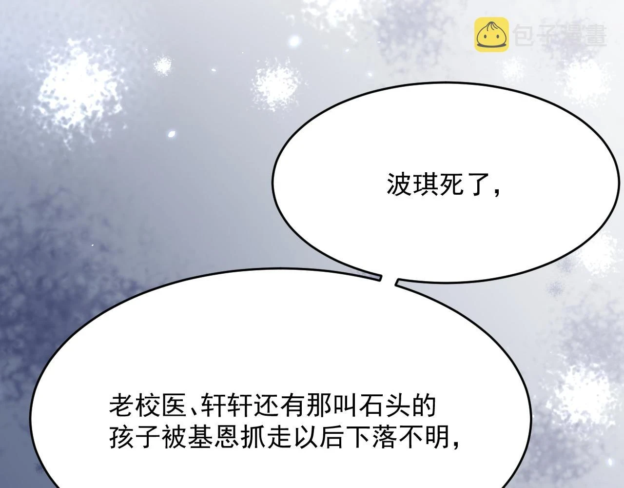 第194话 不死之身8