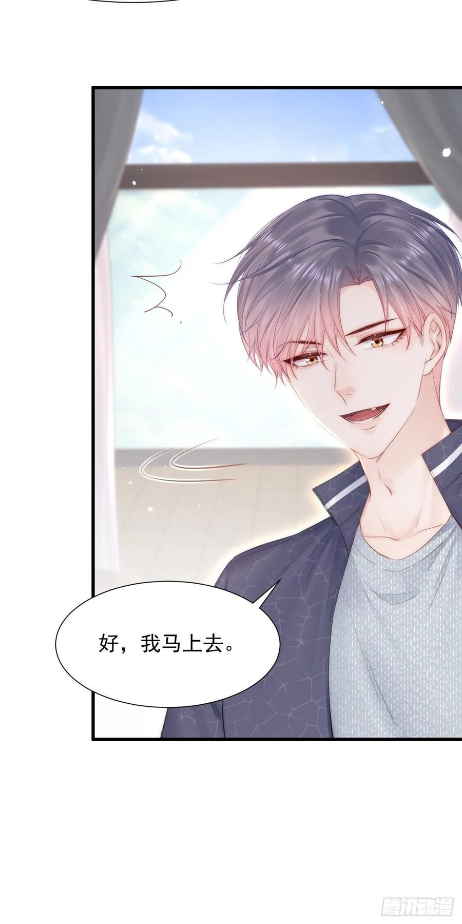 第95话 时刻保持鲜嫩54