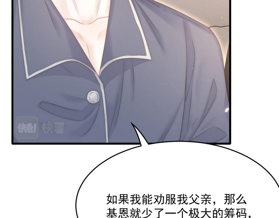 第195话 各自出发15