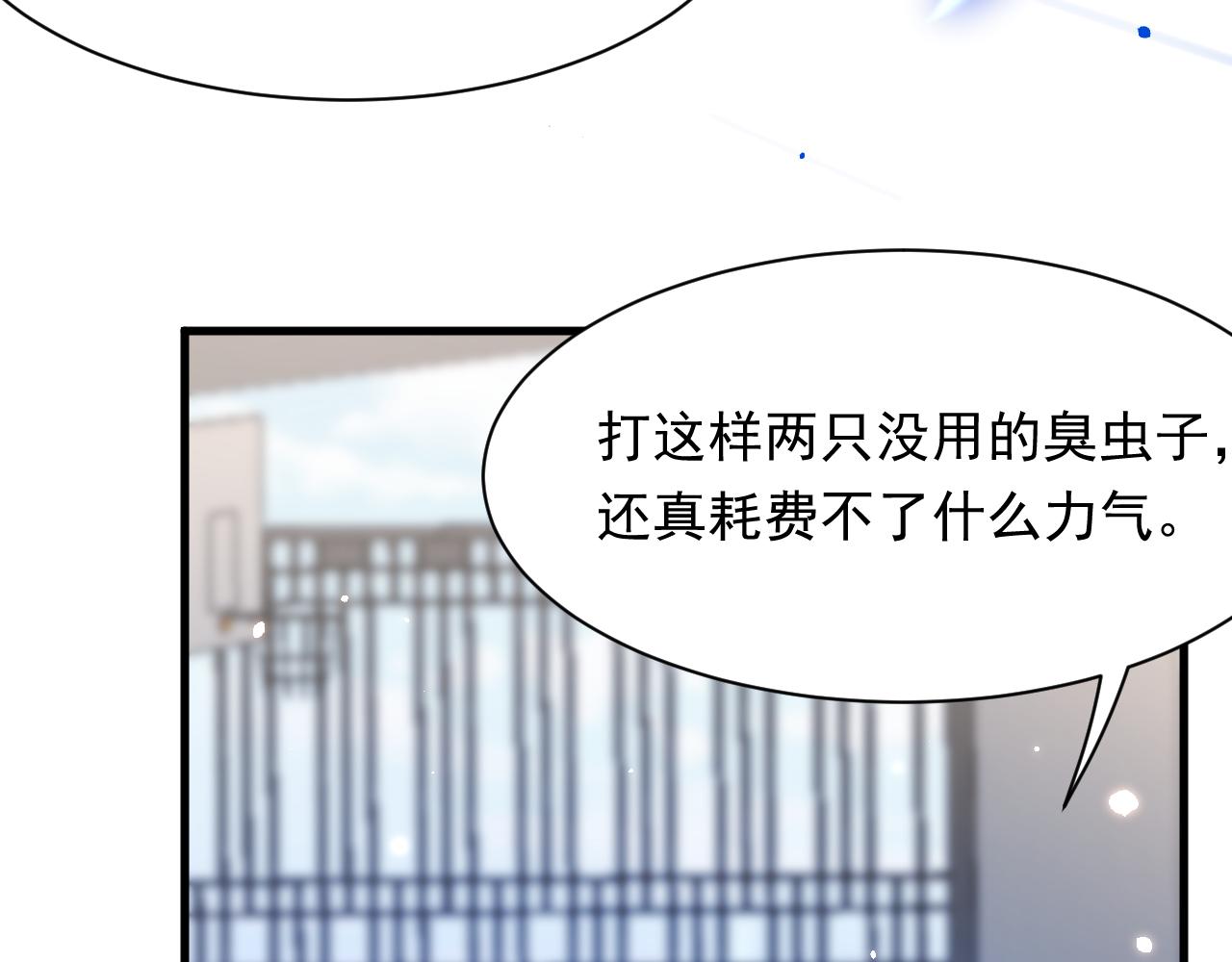 第113话 白颜生气65