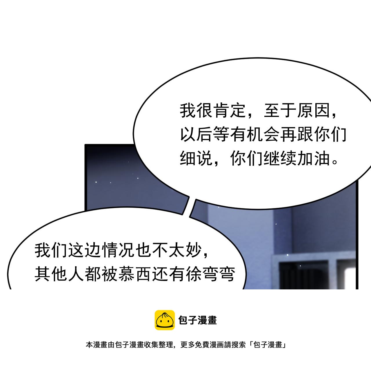 第133话 解阵关键是白颜？64