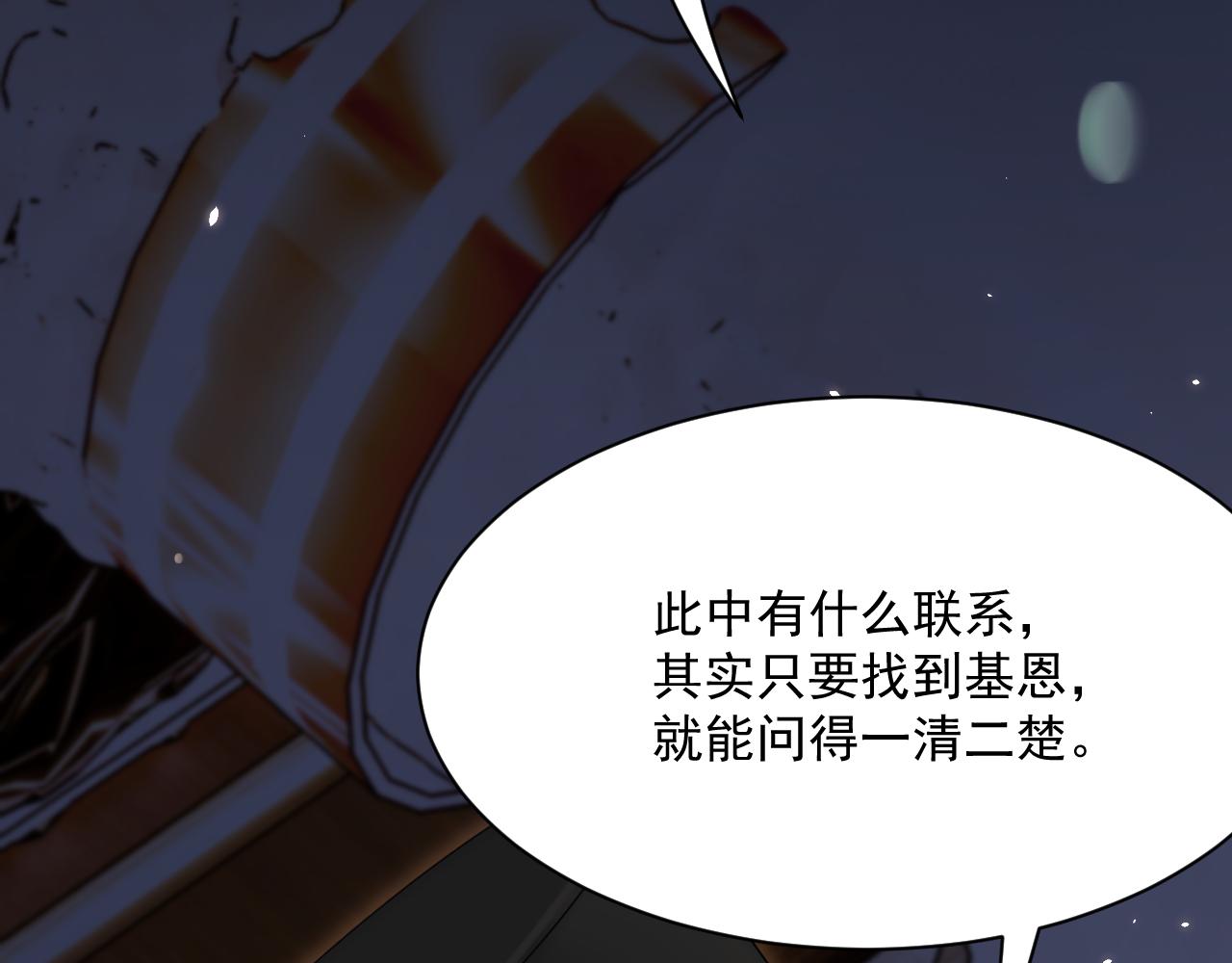 第181话 互相伤害吧117