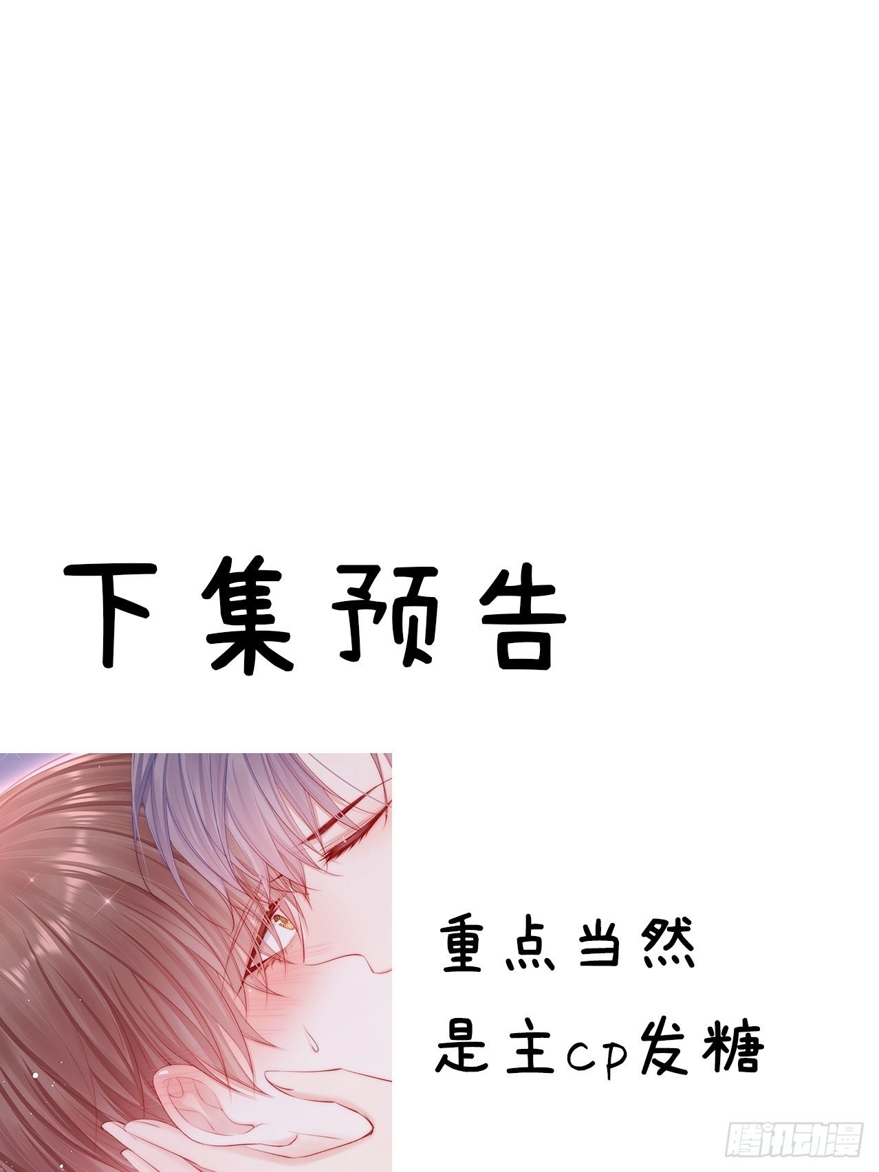 第79话 白颜牌父子黏合剂36
