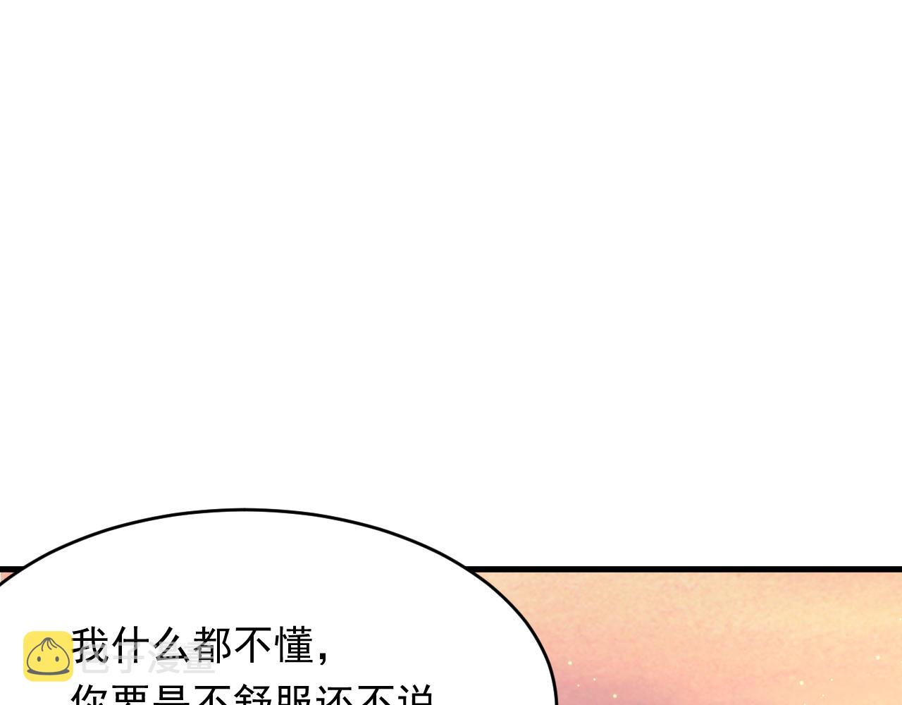第154话 到伊斯大陆之不许笑16