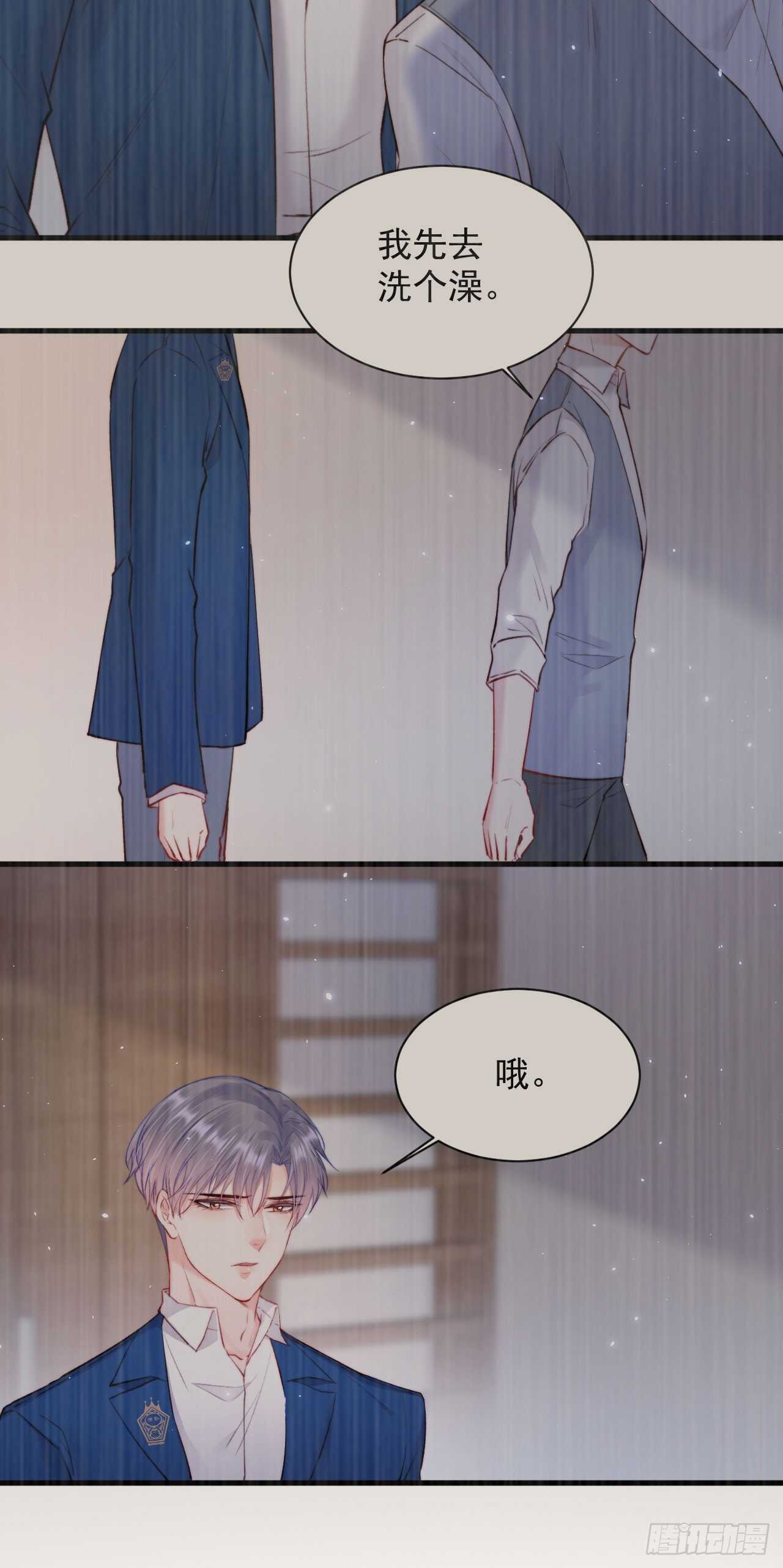 第26话 你在说谎7