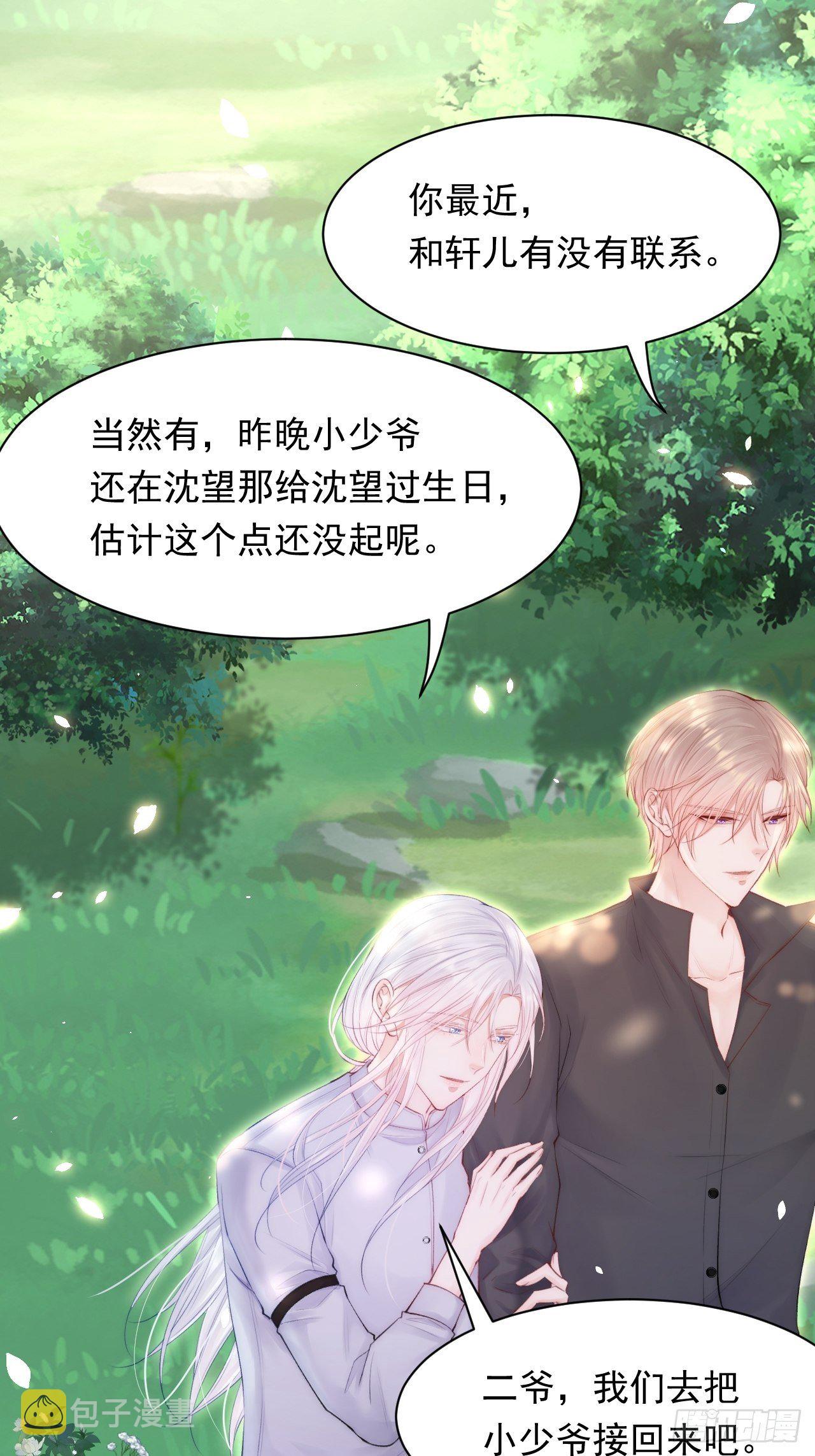 第78话 睡嘛睡起来hi24