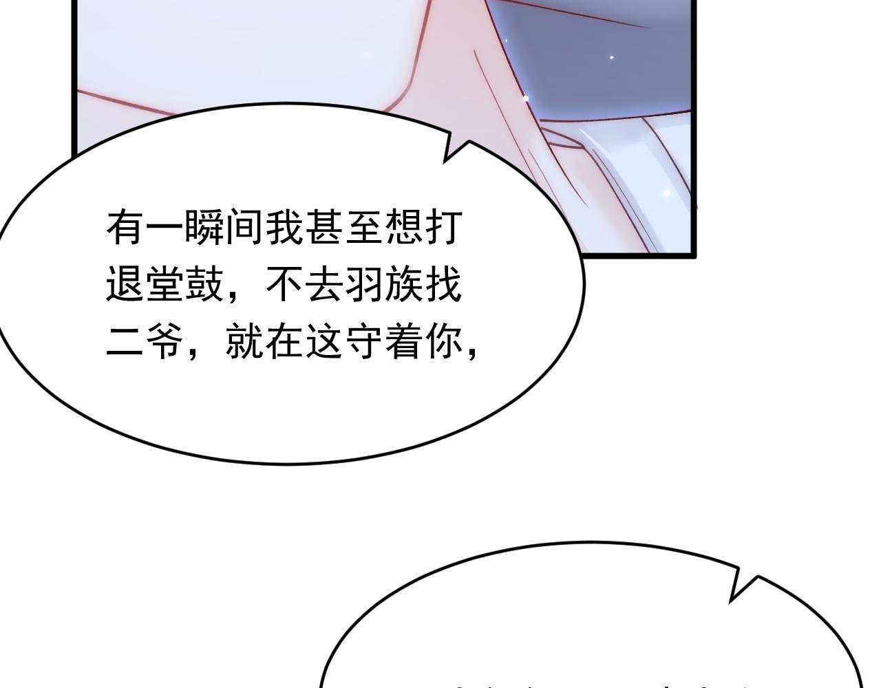 第149话 为爱奔赴远方56