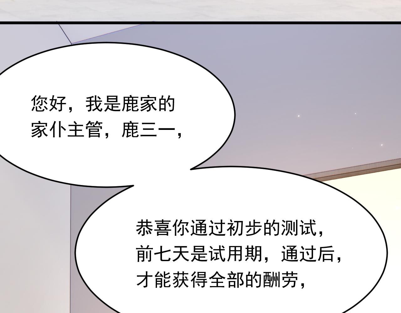 第154话 到伊斯大陆之不许笑118