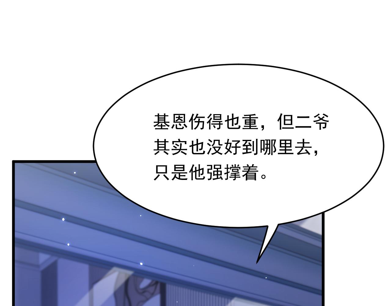 第146话 神兔族与白奴（上）4