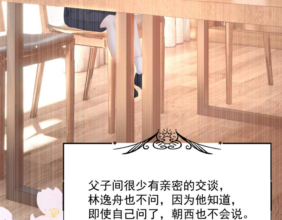 第196话 请君入瓮（上）26