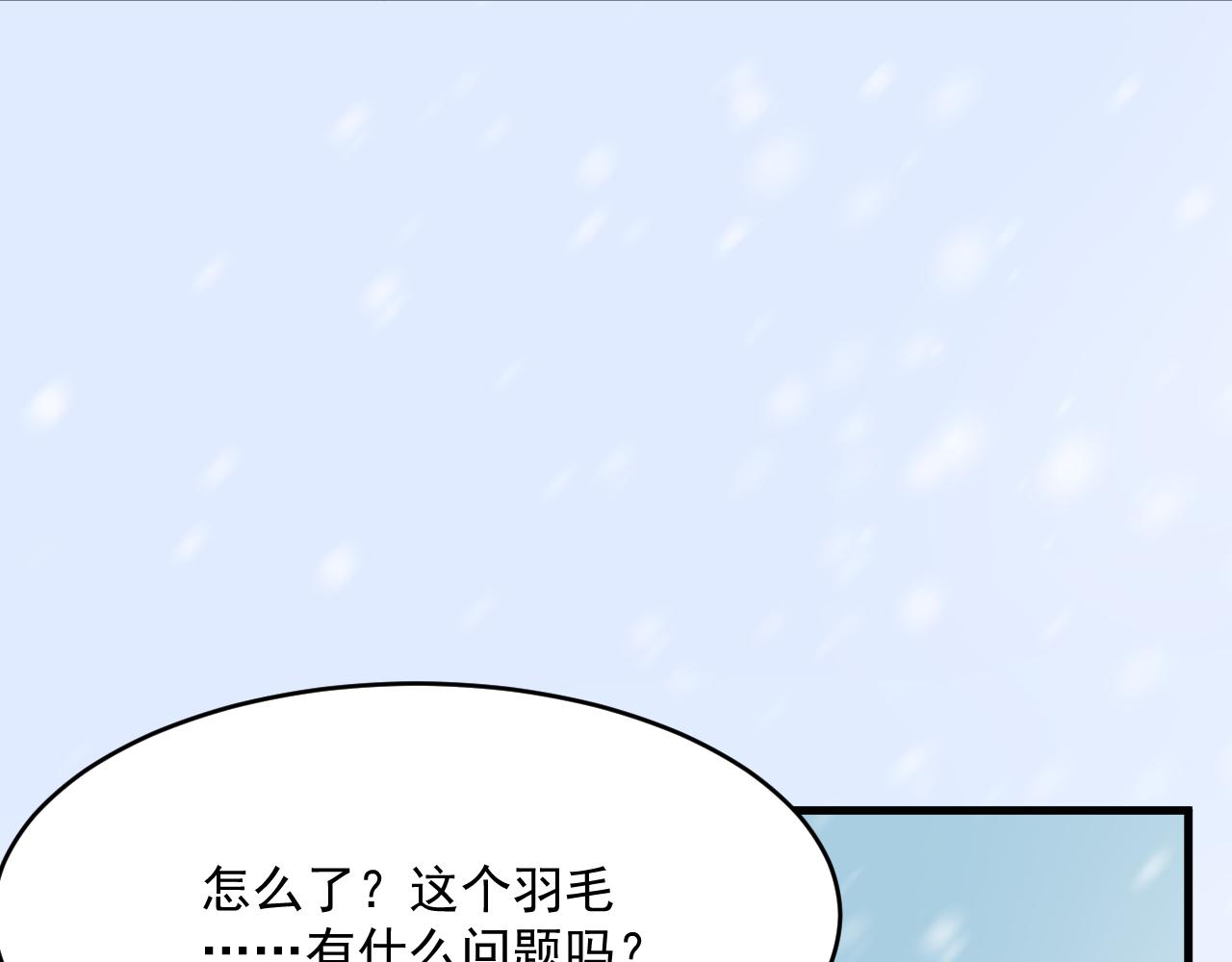 第185话 黑金羽毛再现119