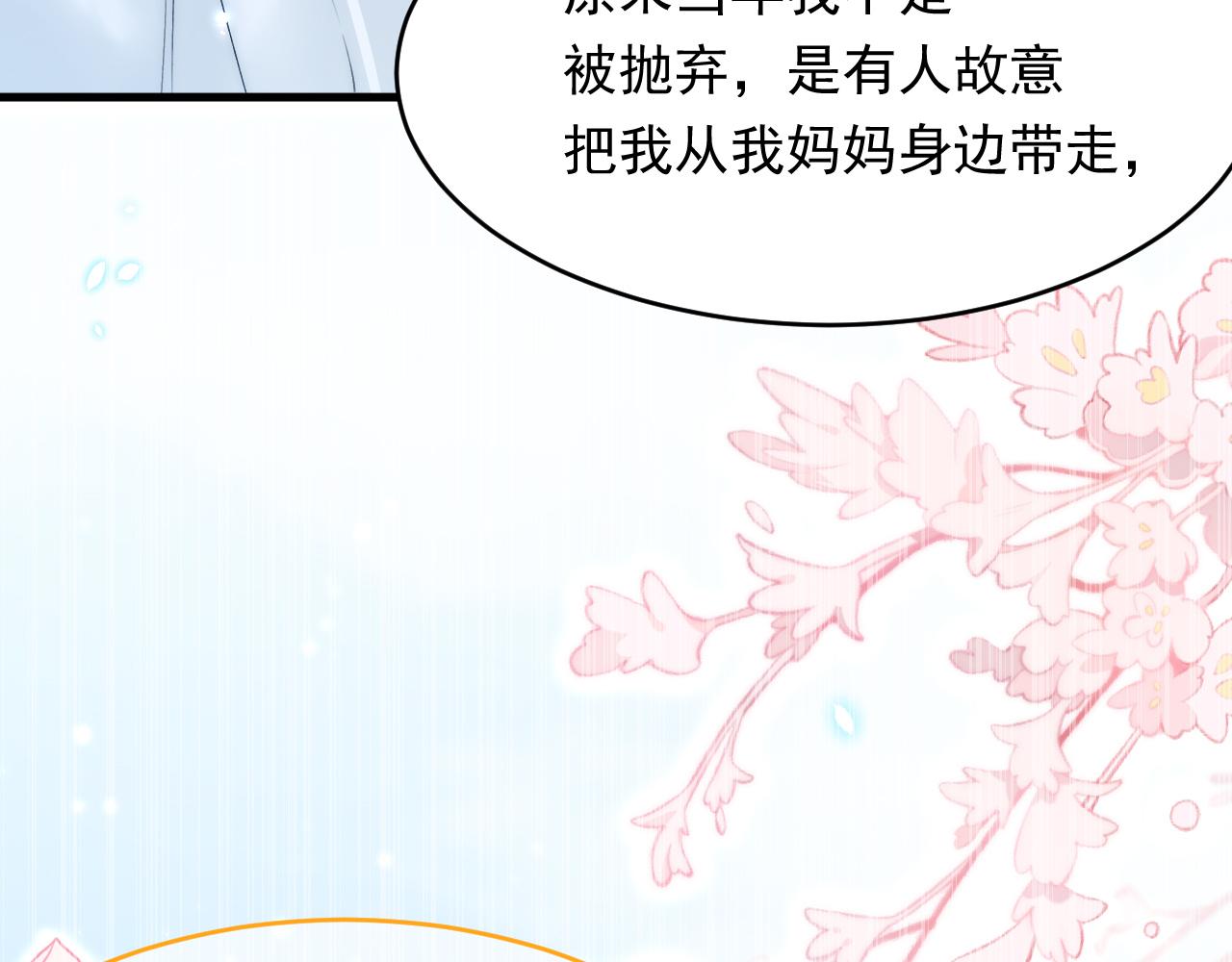 第147话 神兔族与白奴（下）43