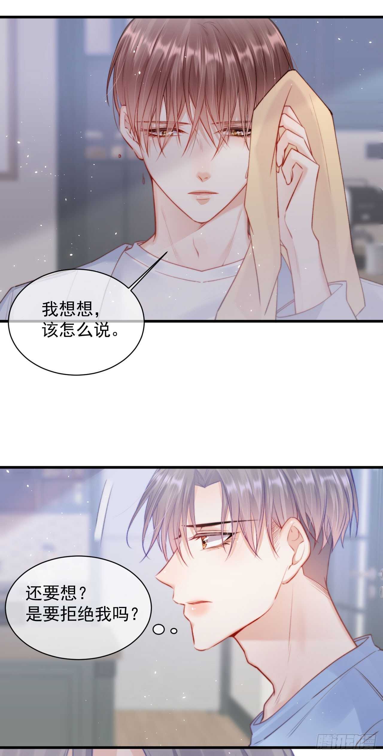 第27话  独一份的喜欢12