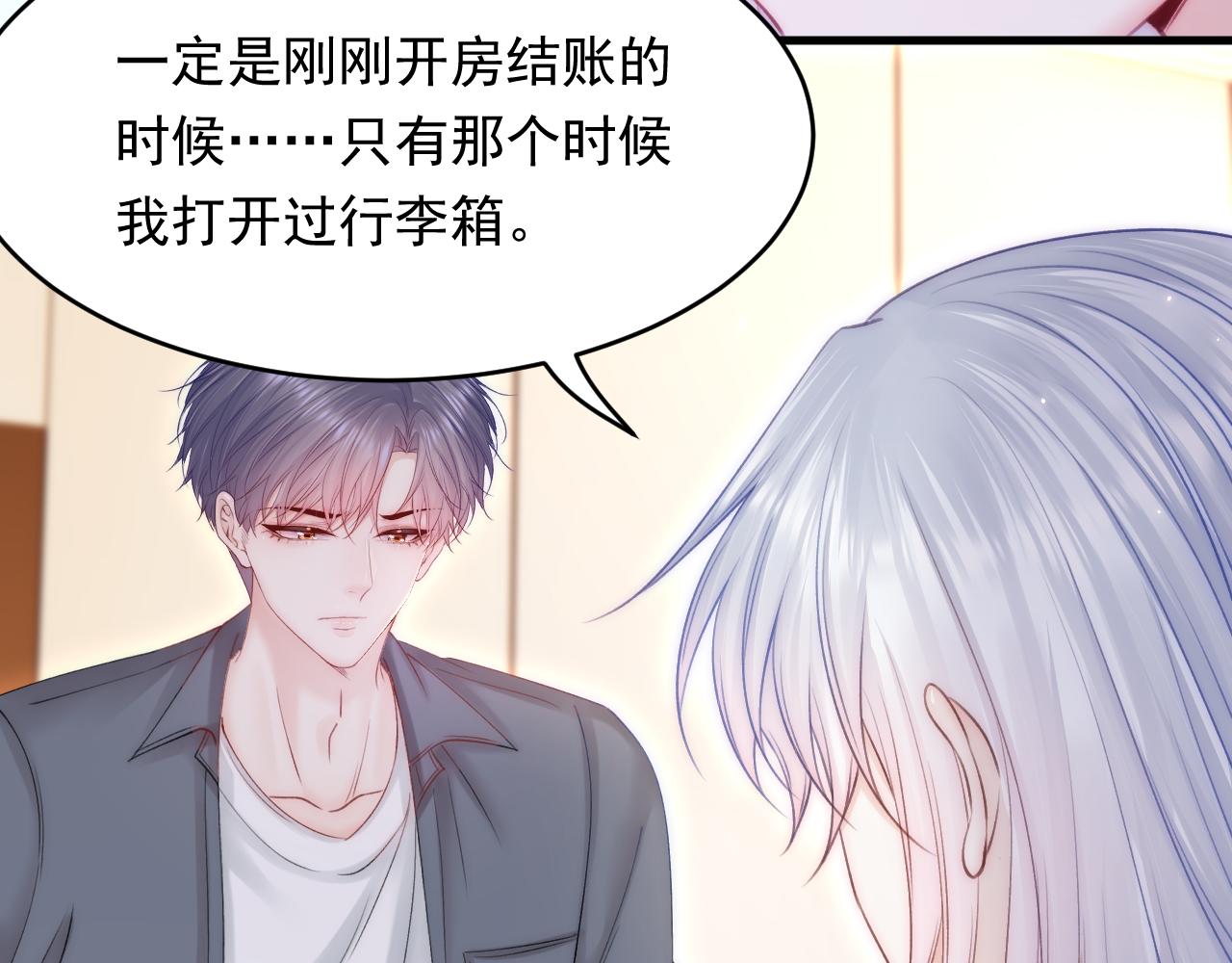 第154话 到伊斯大陆之不许笑76